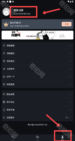音频剪辑专家