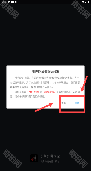音频剪辑专家