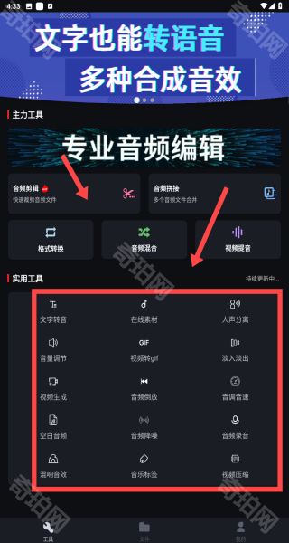 音频剪辑专家