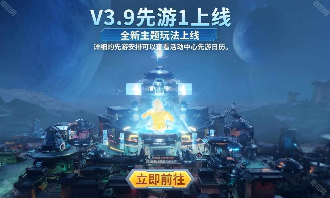 pubgmobile3.9版本