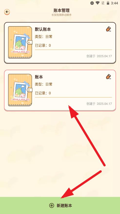 茶茶记账最新版