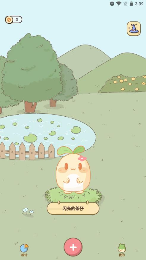 茶茶记账最新版