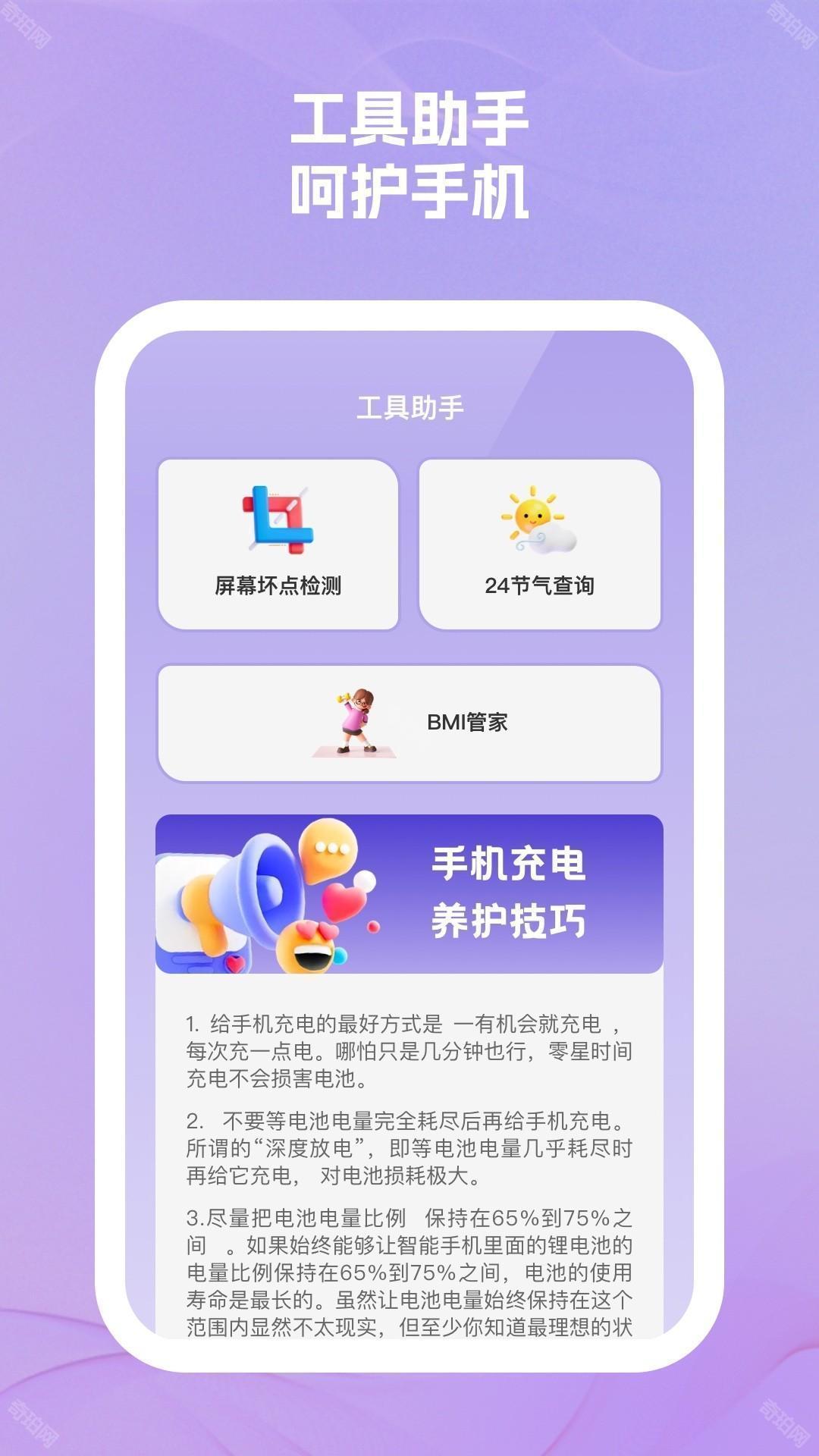 乐易手机助手