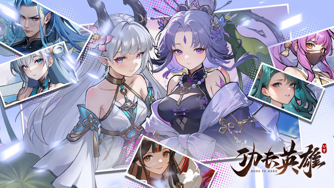 功夫英雄手机版