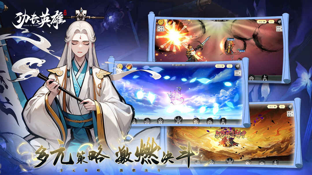 功夫英雄手机版