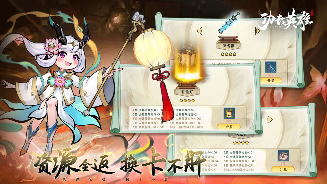 功夫英雄手机版