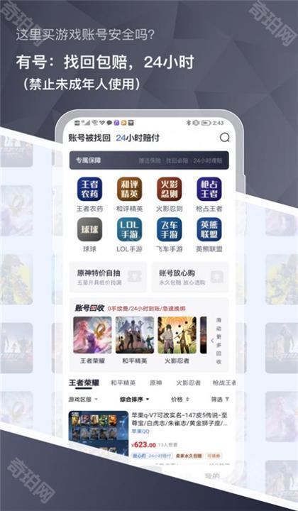 有号游戏交易平台
