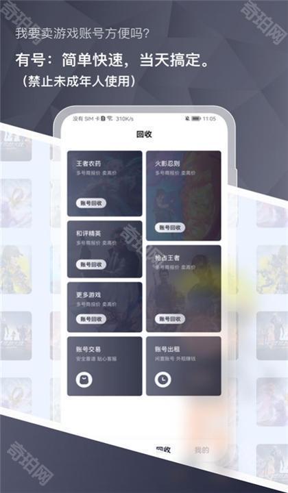 有号游戏交易平台