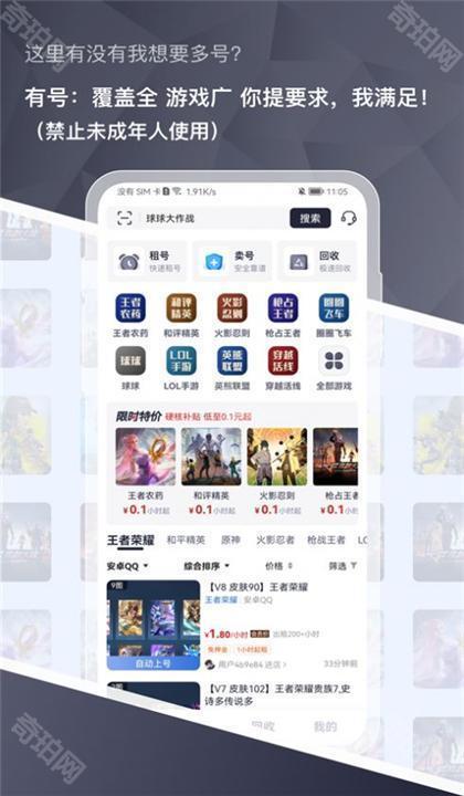 有号游戏交易平台