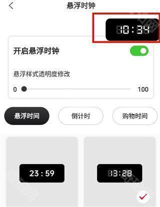 桌面悬浮时钟