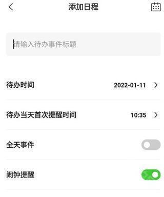 桌面悬浮时钟