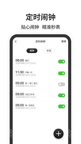 桌面悬浮时钟