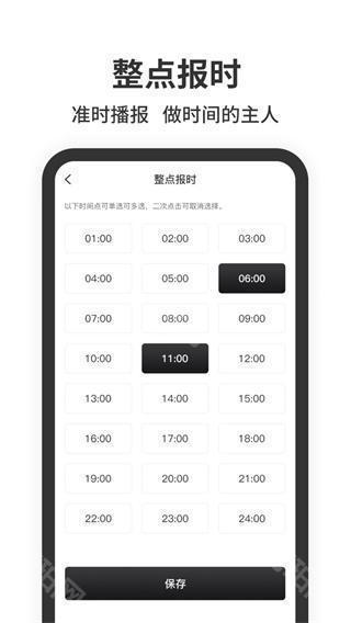 桌面悬浮时钟