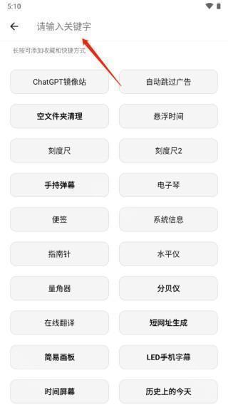 宇宙工具箱最新版