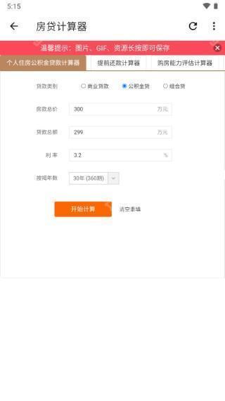 宇宙工具箱最新版
