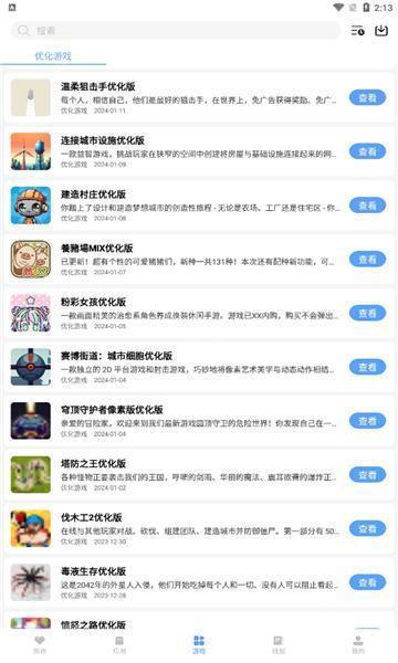云梦楼软件库
