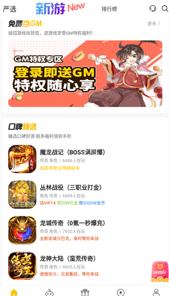 胖爪游戏盒子