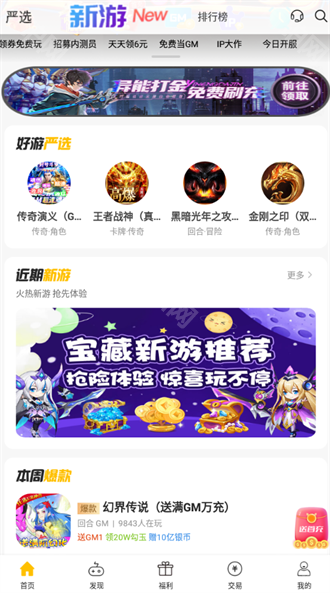 胖爪游戏盒子