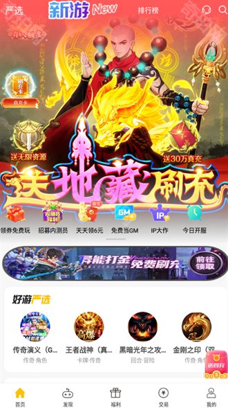 胖爪游戏盒子