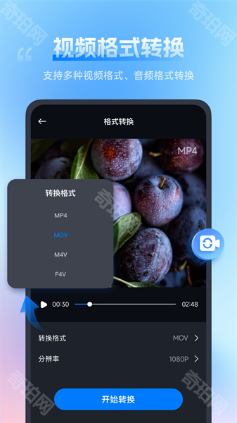口袋视频转换器安卓版