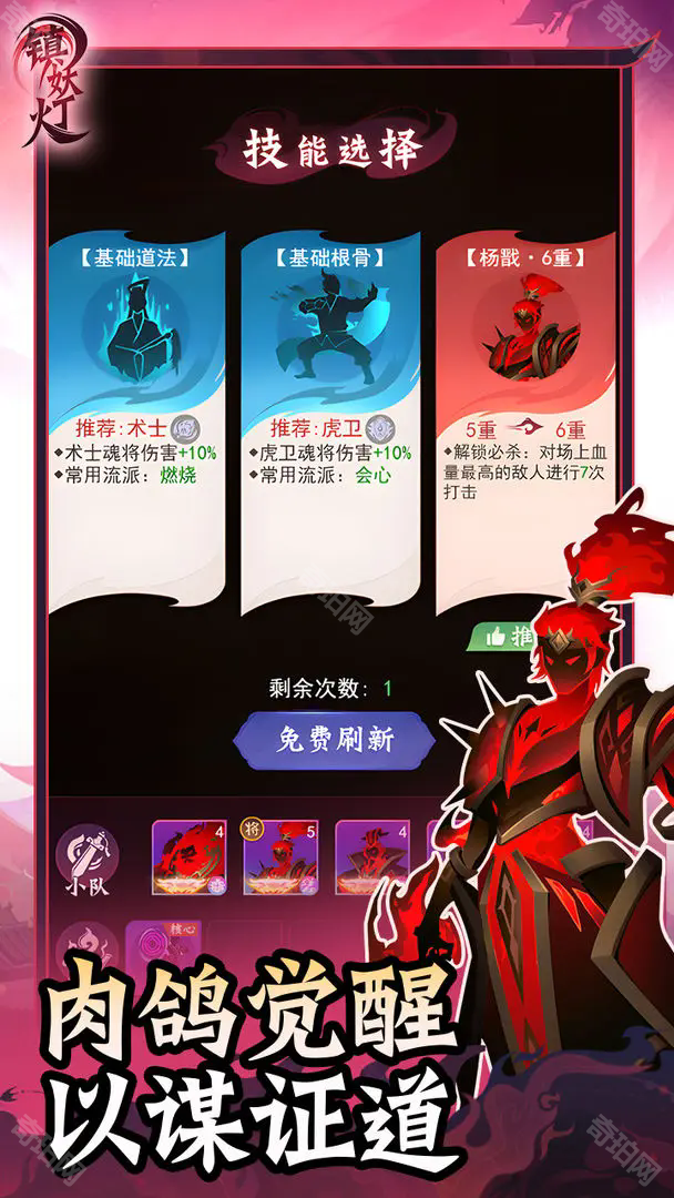 镇妖灯