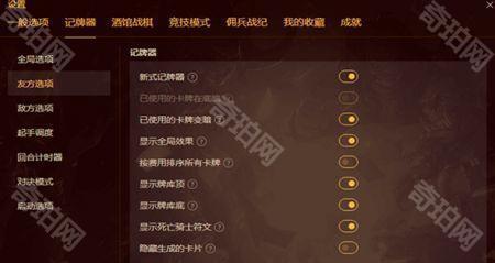 火石记牌器手机版