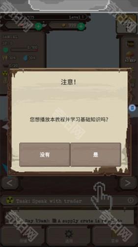 流浪者游戏截图6
