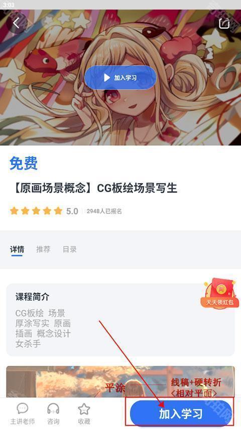 vip伴学
