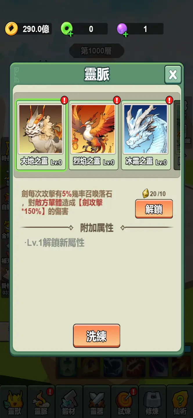 我不修仙只练剑3D