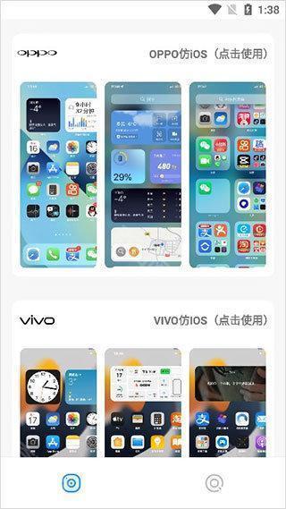 主题库pro免费版
