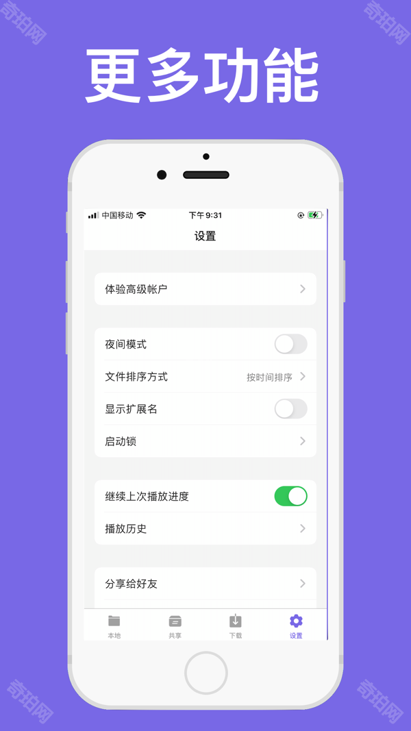袋鼠下载器