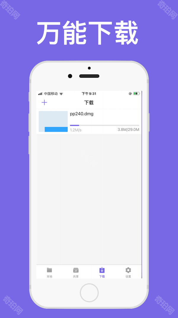 袋鼠下载器