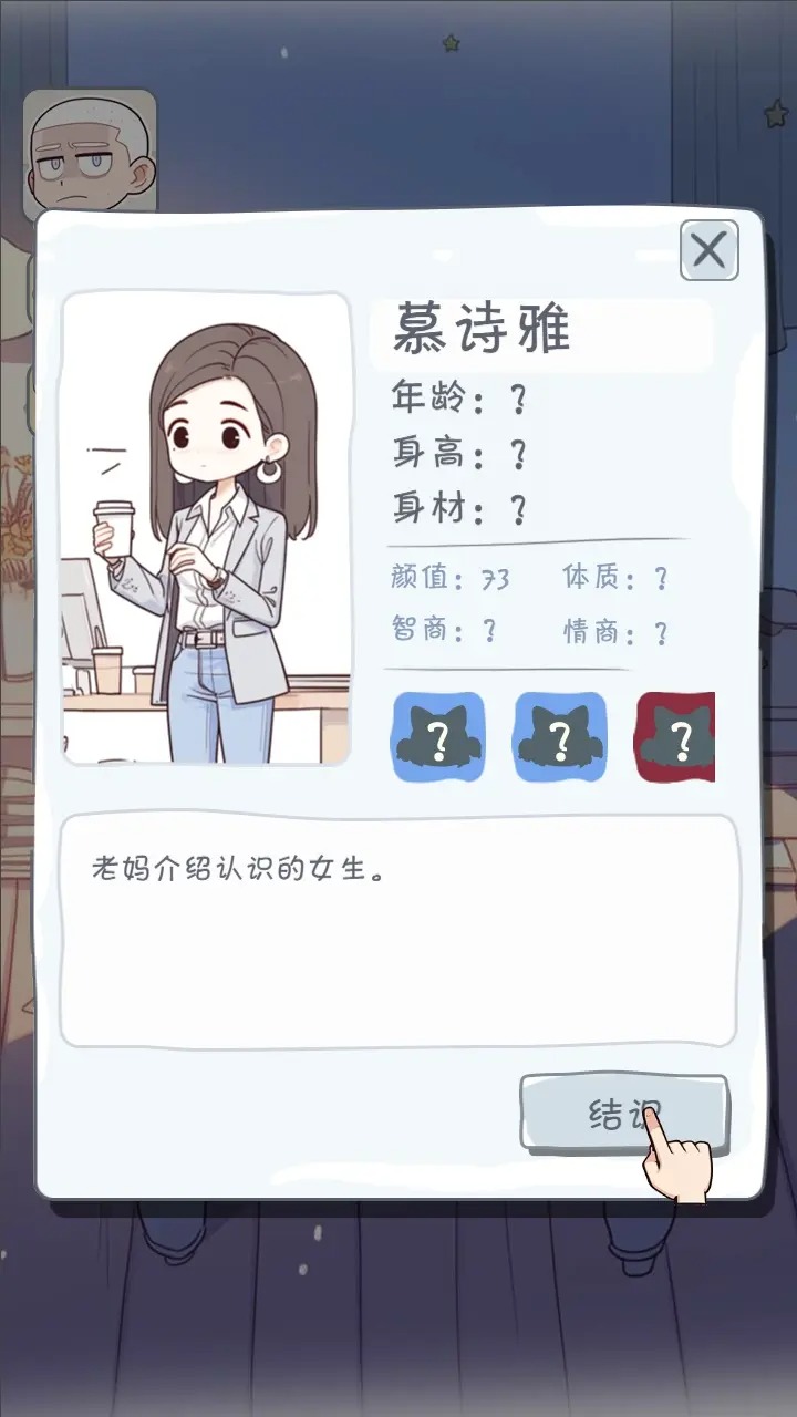 拯救单身狗计划