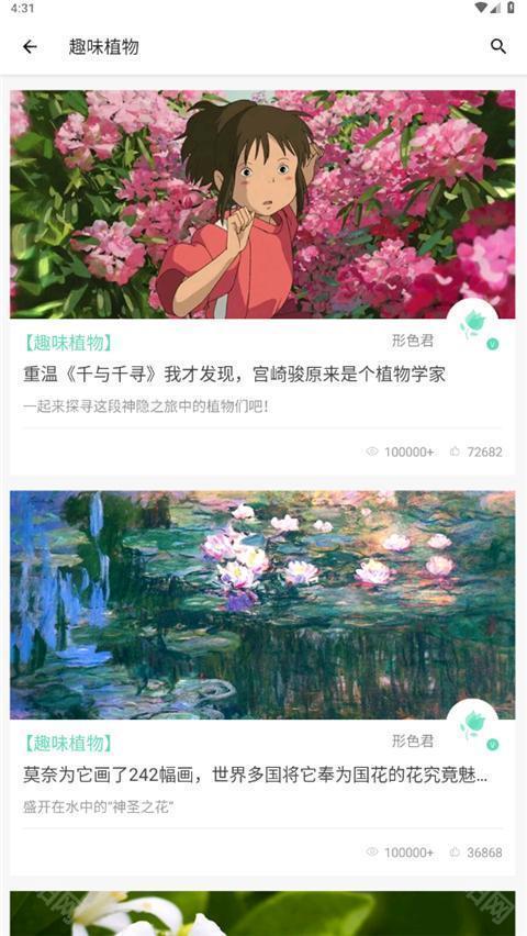 形色植物识别
