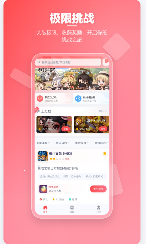 先锋营地手机版