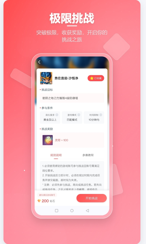先锋营地手机版