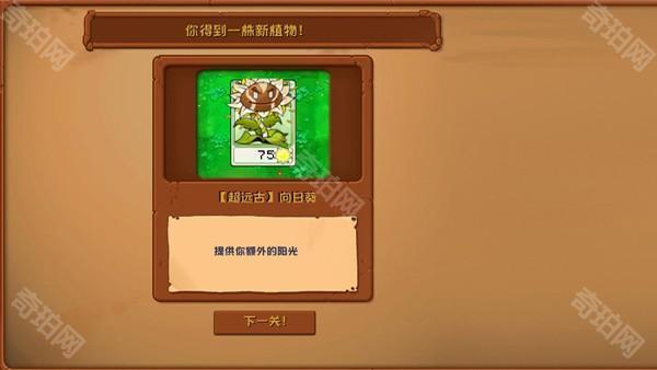 植物大战僵尸神奇植物版