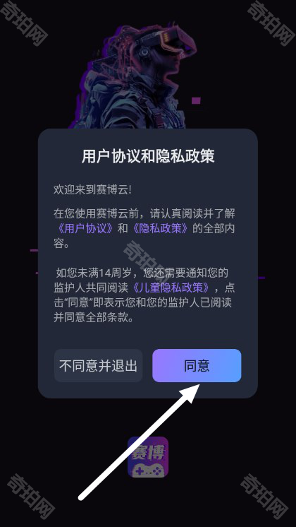 赛博云电脑