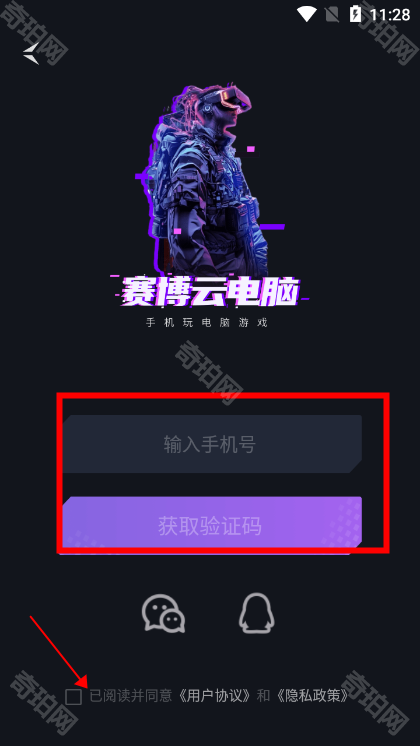 赛博云电脑