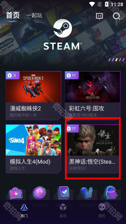 赛博云电脑