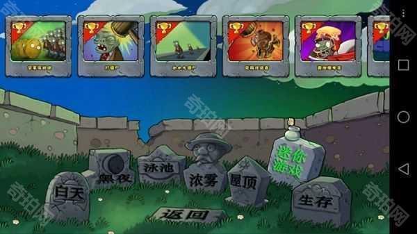 植物大战僵尸乐pad版