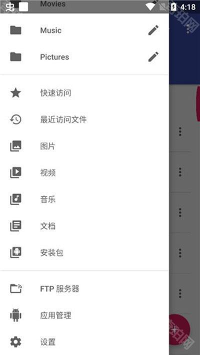 amaze文件管理器