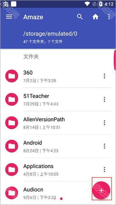 amaze文件管理器