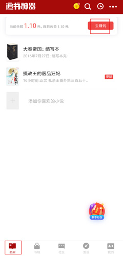 追书神器纯净版