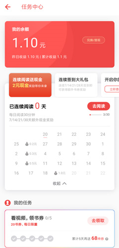 追书神器纯净版