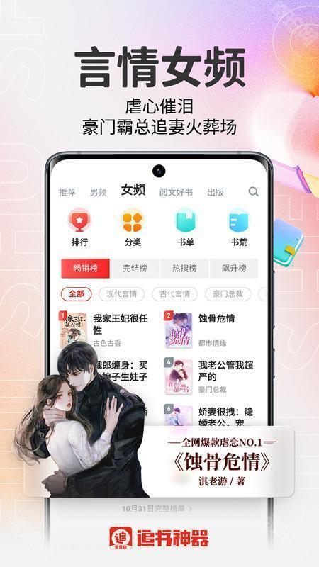 追书神器纯净版