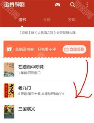 追书神器纯净版