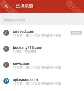 追书神器纯净版