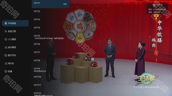 音速直播最新版本