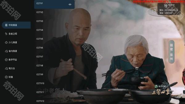 音速直播TV版